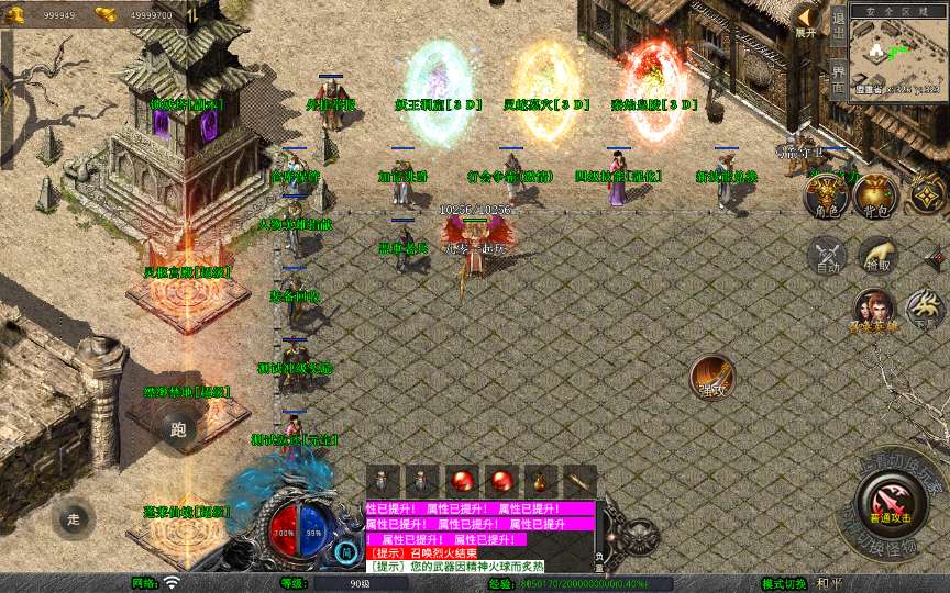 XO三端引擎传奇手游【1.80神话合击】2025整理复古服务端 灵柩宫殿 缥缈禁地 蓬莱仙境 钓鱼海岛【站长亲测】