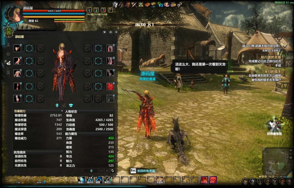 3DMMORPG奇幻端游【群龙默示录OL】最新打包WIN系一键服务端 详细搭建教程 WEB注册 GM充值后台 PC客户端