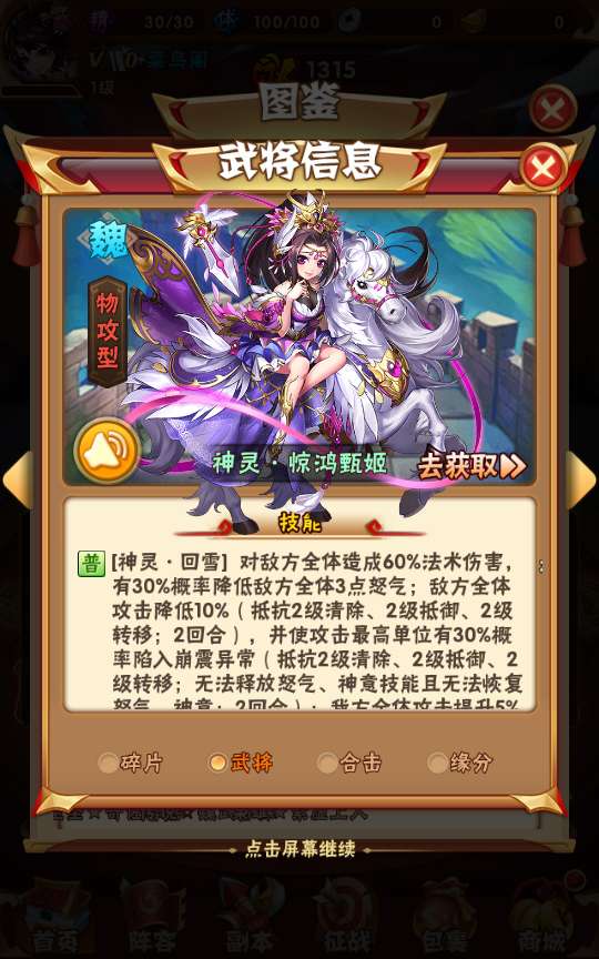 回合卡牌手游【少年三国志鎏金版】2024整理单机一键即玩镜像服务端 Linux本地学习手工端 一键搭建脚本 GM后台【站长亲测】