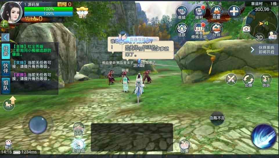 3D仙侠手游【青云志本地端】最新整理单机一键即玩镜像服务端+Linux手工服务端+热更新工具+安卓苹果双端+GM后台+详细搭建教程-源码分享站