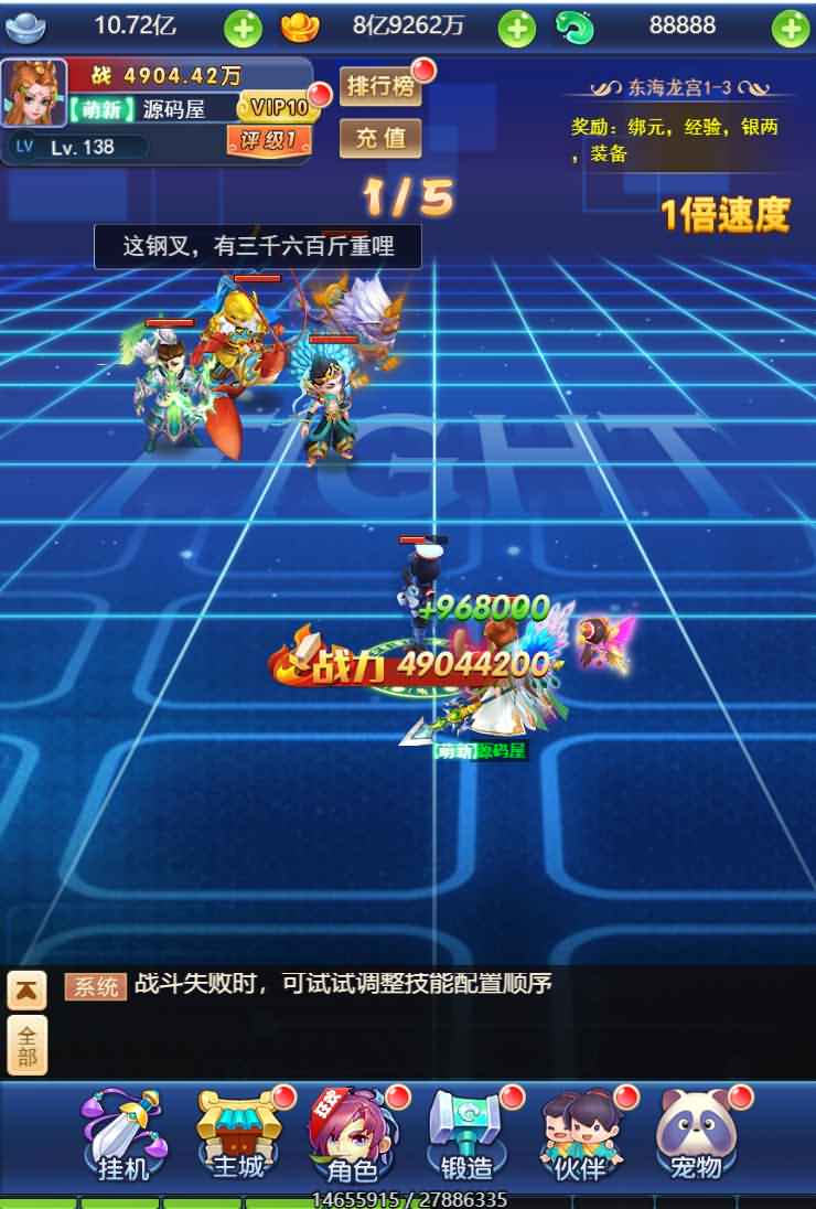 三网H5游戏【莫问西游H5】最新整理新版UI界面Linux手工服务端+多区+GM授权后台+详细搭建教程