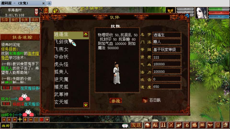 GGE2互通大话【GGE2大话2四族】9月最新打包WIN系服务端 详细搭建教程 视频教程 安卓出包教程 内置GM工具 全套源码 安卓PC互通客户端