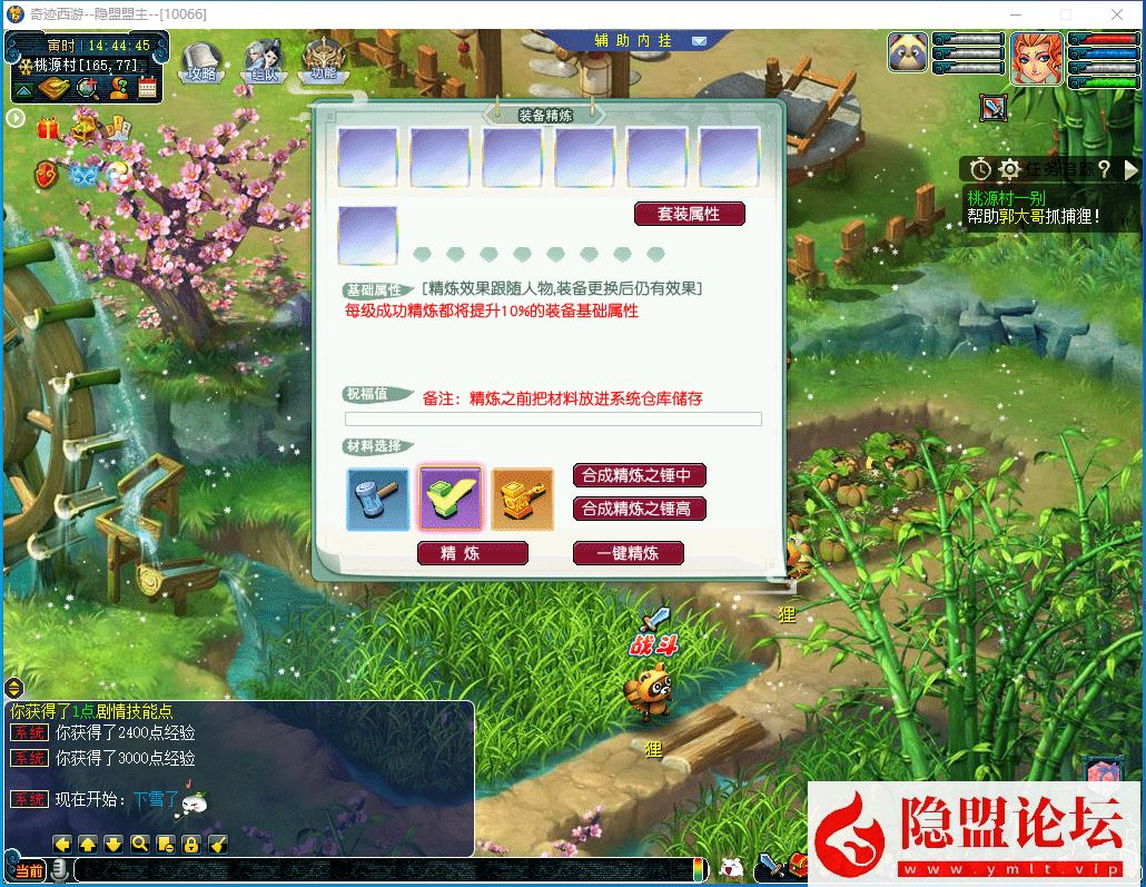 最新比较火的梦幻网单【奇迹西游】免虚拟机一键单机版解压即撸 隐盟视频教程 配套超级网关