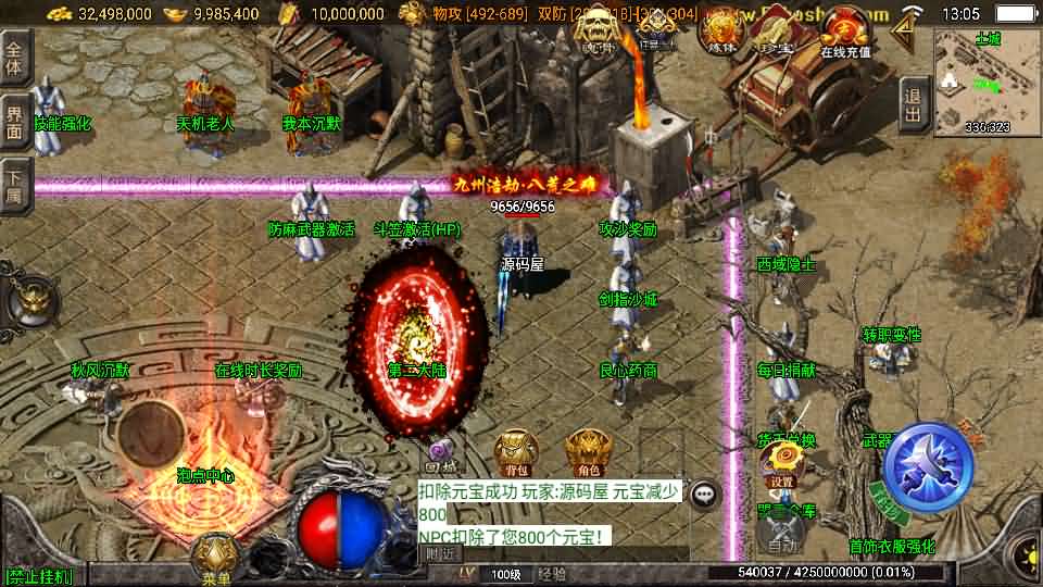 图片[6]-战神引擎传奇手游【秋风沉默-白猪3】最新整理Win系服务端 安卓苹果双端 GM授权物品后台 详细搭建教程-源码分享站