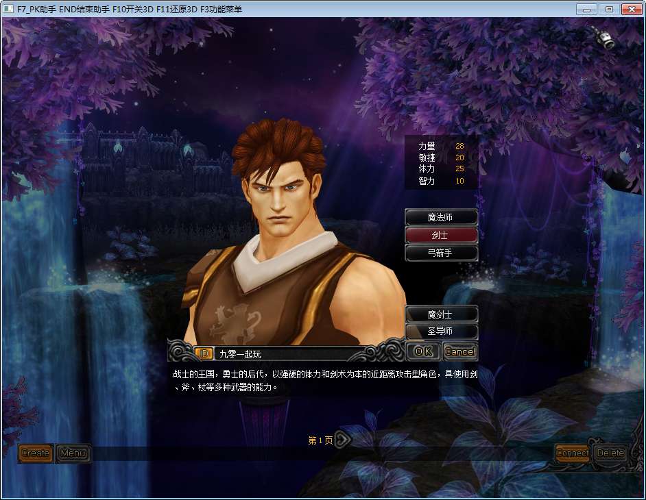 经典2.5D奇迹端游【修仙奇迹S17】Win一键即玩服务端 MU工具 网页注册 PC客户端 教程