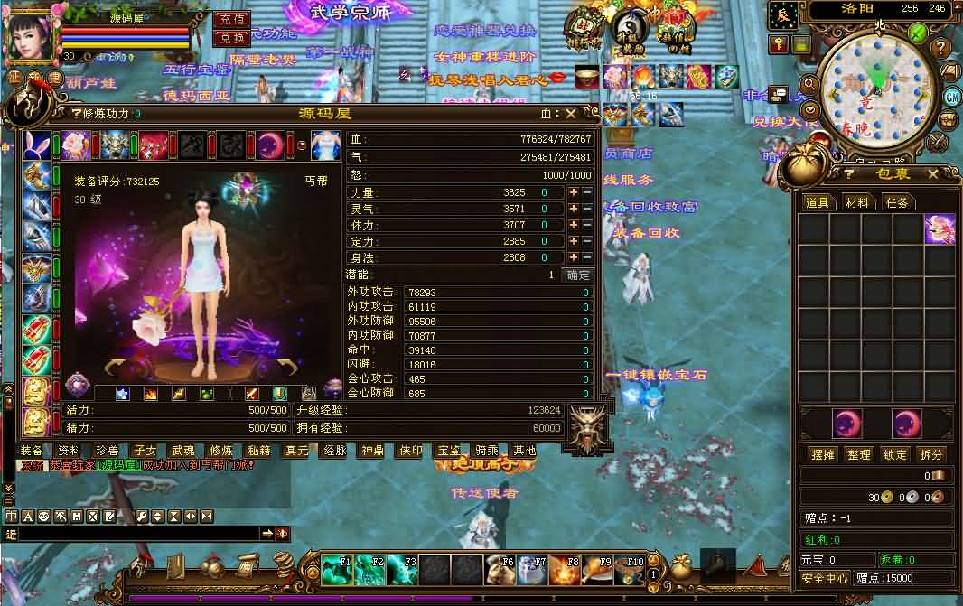 经典武侠端游【天龙八部之重楼中变】最新整理单机一键即玩镜像端 Linux手工服务端 PC客户端 GM工具 详细搭建教程