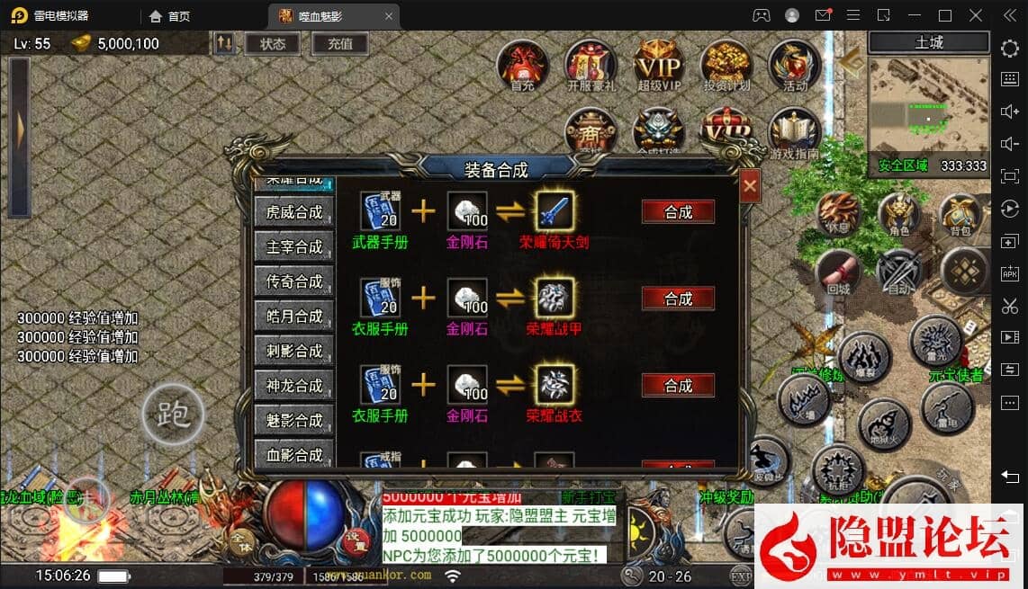 最新整理战神引擎【嗜血魅影三职业1.80仿996UI】VM一键单机版 Win系手工服务端 GM充值后台 视频教程 双端