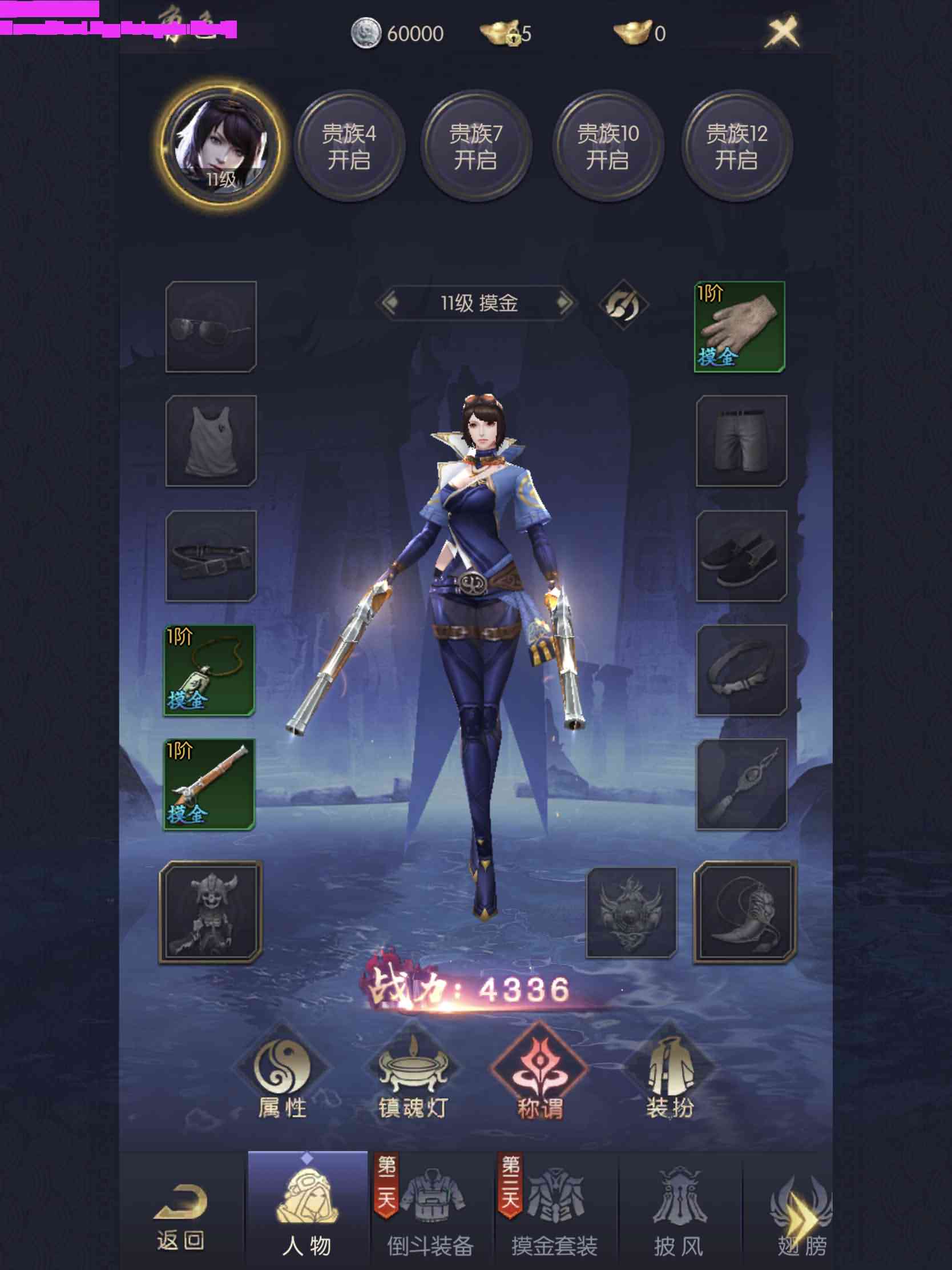 古墓探险题材手游【摸金迷城】最新整理Win一键即玩服务端+安卓苹果双端+GM后台+详细搭建教程