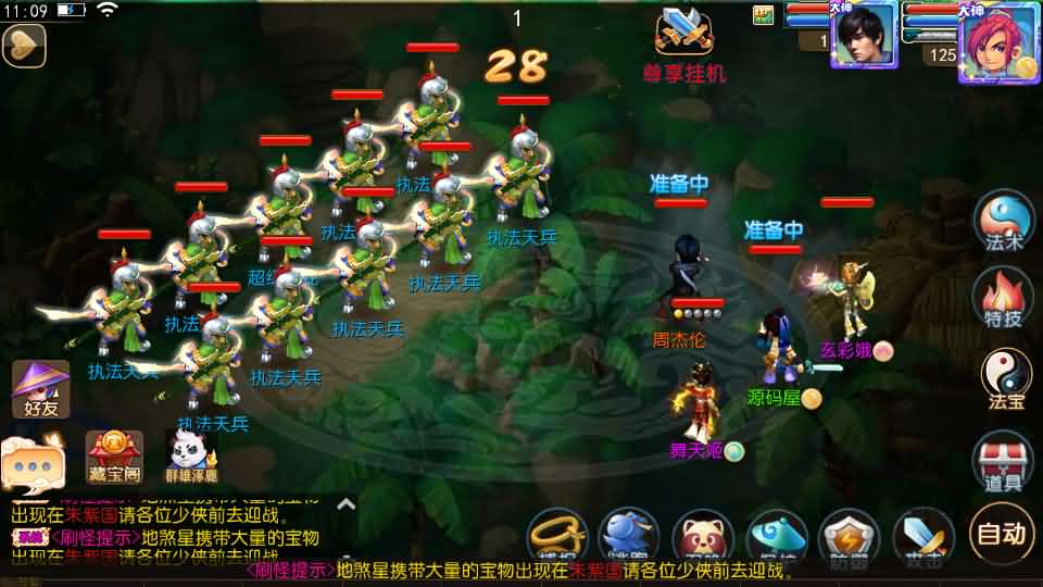 MT3换皮MH【爆金西游挂机尊享版】最新整理单机一键即玩镜像端 Linux手工服务端 安卓苹果双端 GM后台 详细搭建教程 全套源码