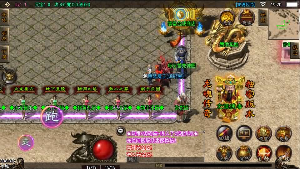 战神引擎【龙魂传奇】最新整理Win系服务端+安卓苹果双端+详细搭建教程