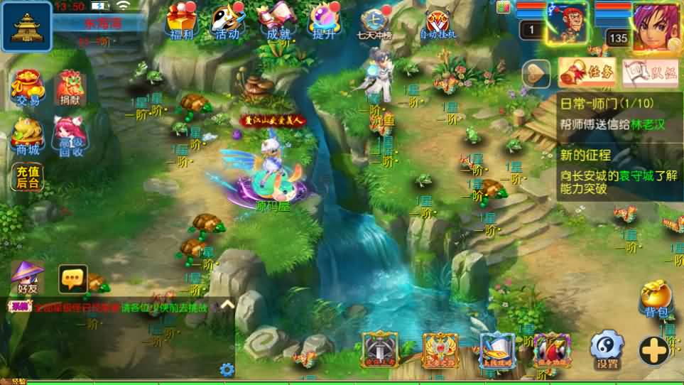 MT3换皮MH【六福西游尊享挂机版】最新整理单机一键即玩镜像端 Linux手工服务端 安卓苹果双端 GM后台 详细搭建教程 全套源码