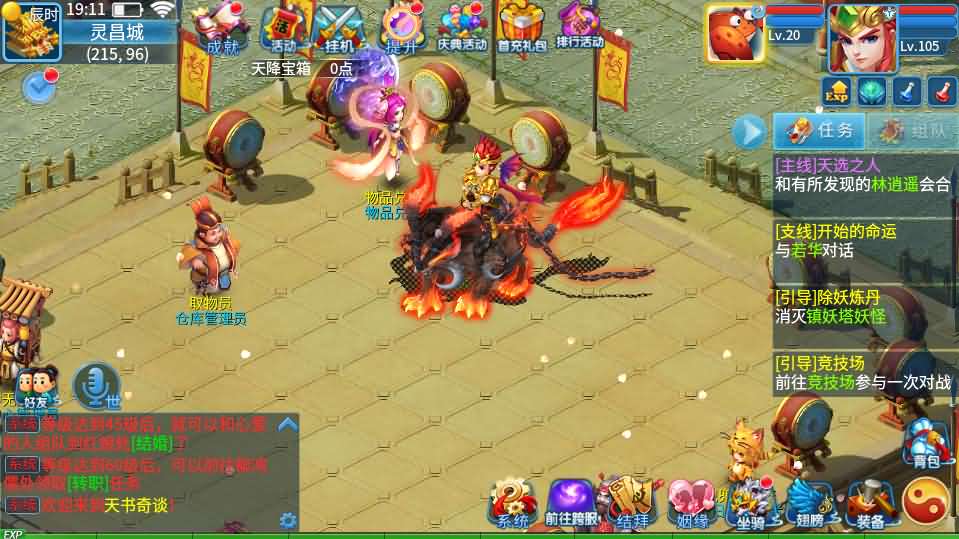 Q萌回合手游【天书奇谈3D巅峰修复版】最新整理单机一键即玩镜像端 Linux手工服务端  多区跨服 加解密工具 CDK授权后台 安卓苹果双端 详细搭建教程 视频教程