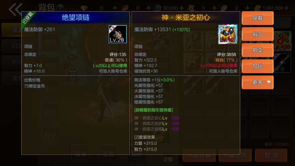 经典横版闯关手游【米亚大陆阿拉德】2023整理单机一键即玩镜像端 Linux本地学习手工端 懒人助手 运营后台 安卓苹果双端 教程【站长亲测】