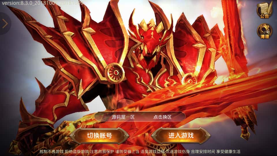 3D魔幻手游【全民奇迹8.3跨服修复版】8月最新打包Win系服务端 详细搭建教程 加解密工具 GM授权后台 安卓苹果双端-源码分享站