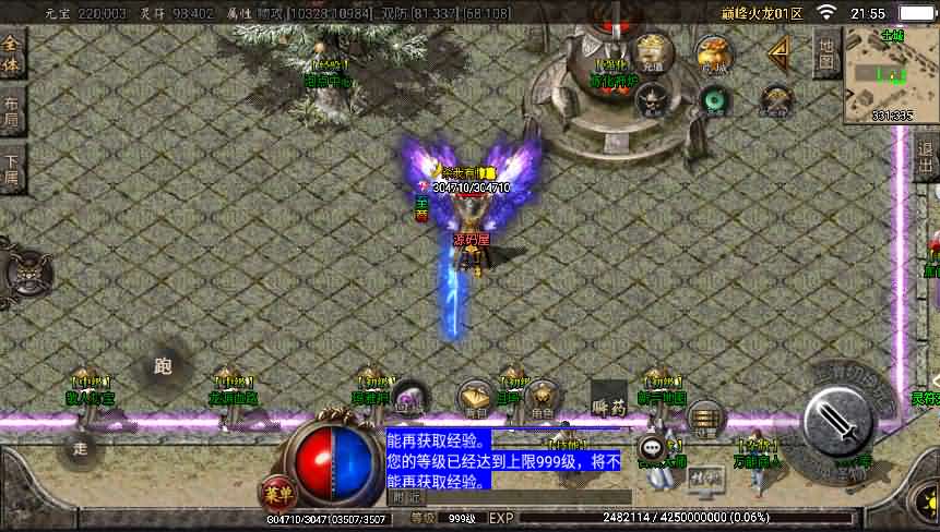 战神引擎【巅峰火龙时装版单职业】整理一键端+双端+视频教程+内置野猪和盘古插件配置齐全-源码分享站