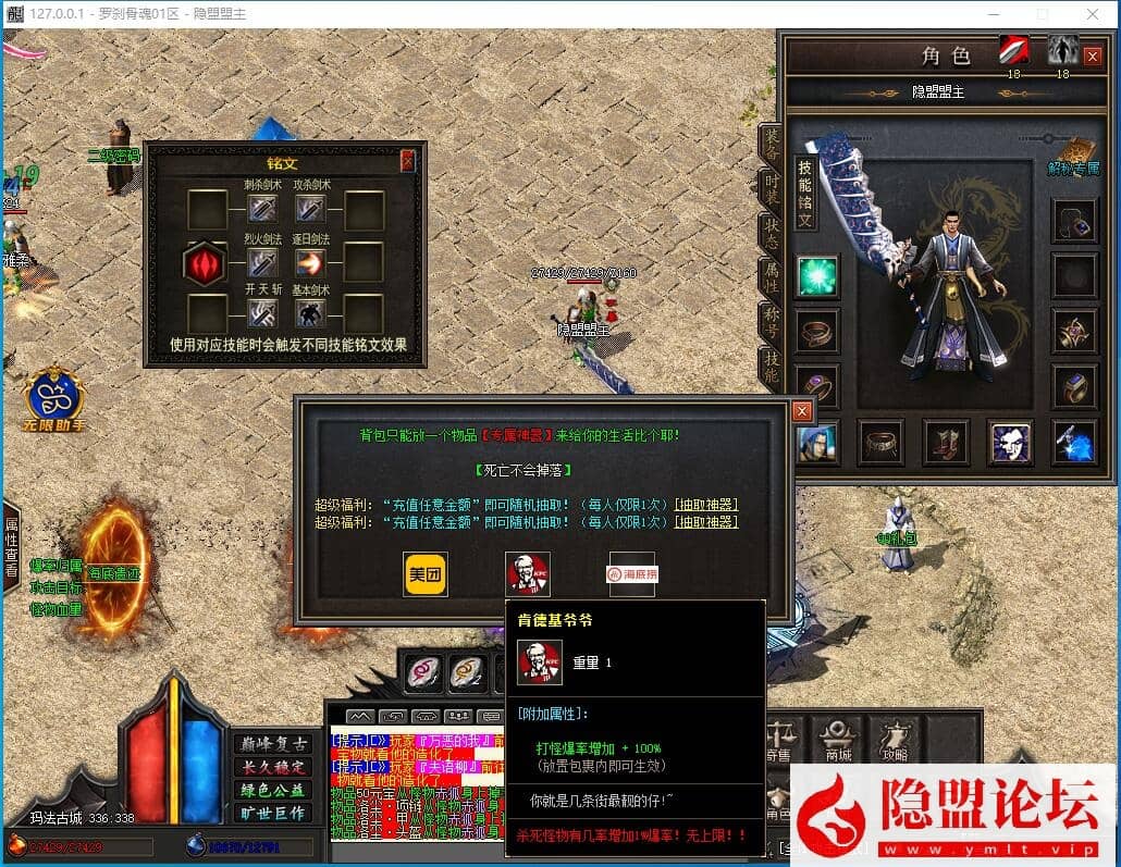 最新整理独家罗刹骨魂追梦专属神器单职业传奇私服一键单机版-智能假人-希娜神殿-技能铭文 视频教程