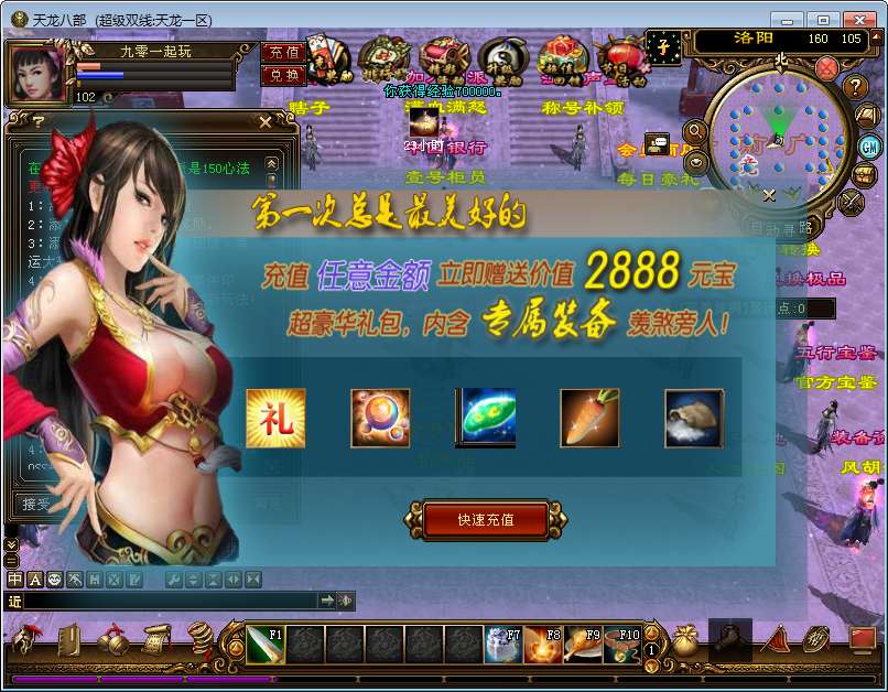 典藏怀旧端游【新天龙八部之龙飞凤舞】2025整理单机一键即玩镜像端 Linux本地学习手工端 GM工具【站长亲测】