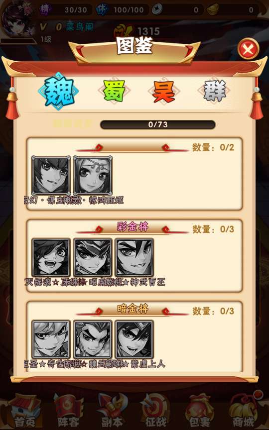 回合卡牌手游【少年三国志鎏金版】2024整理单机一键即玩镜像服务端 Linux本地学习手工端 一键搭建脚本 GM后台【站长亲测】