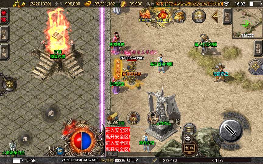 战神引擎传奇手游【1.80神龙至尊】2025整理特色服务端 生肖之地 融合战场 极寒之地 魔王地穴 锁妖塔【站长亲测】