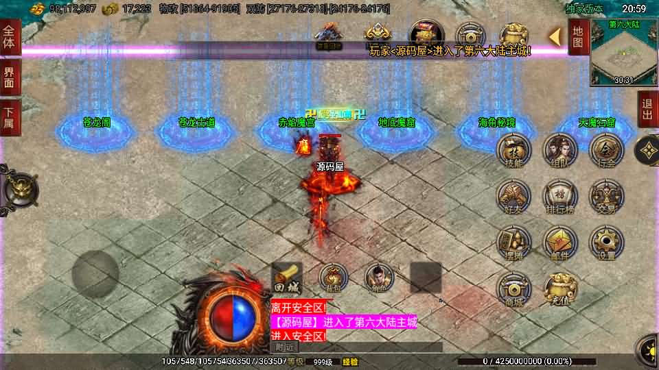 战神引擎传奇手游【单职业仙域劫白猪版第二季】最新整理WIN系特色服务端+安卓苹果双端+GM授权后台+详细搭建教程