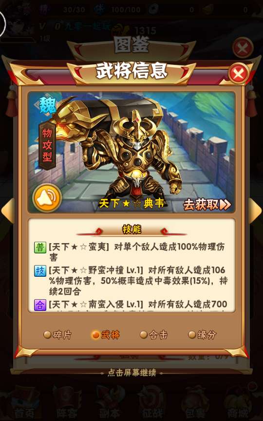 回合卡牌手游【少年三国志玄金版】2024整理单机一键即玩镜像服务端 Linux本地学习手工端 一键搭建脚本 GM后台【站长亲测】