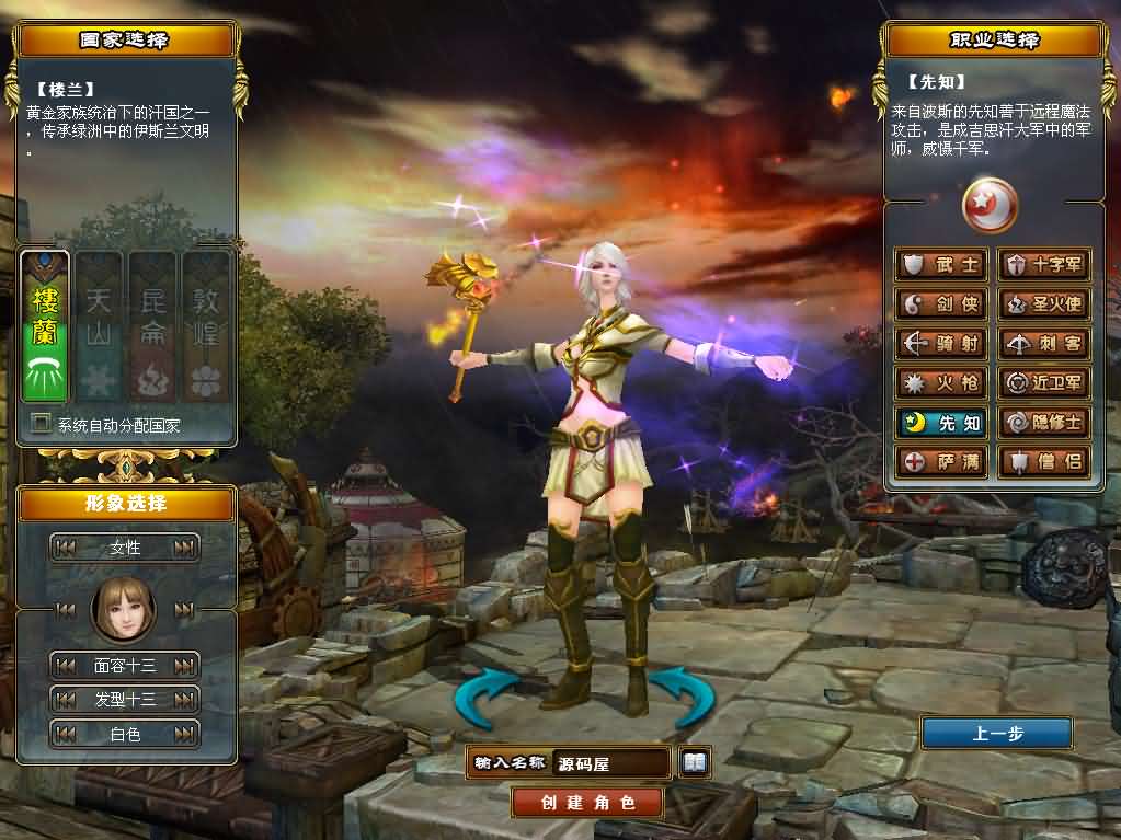 3DMMORPG端游【成吉思汗III皇帝归来完整版】最新整理Win系服务端 删档空库 全套资料 解包工具 PC客户端 详细搭建教程