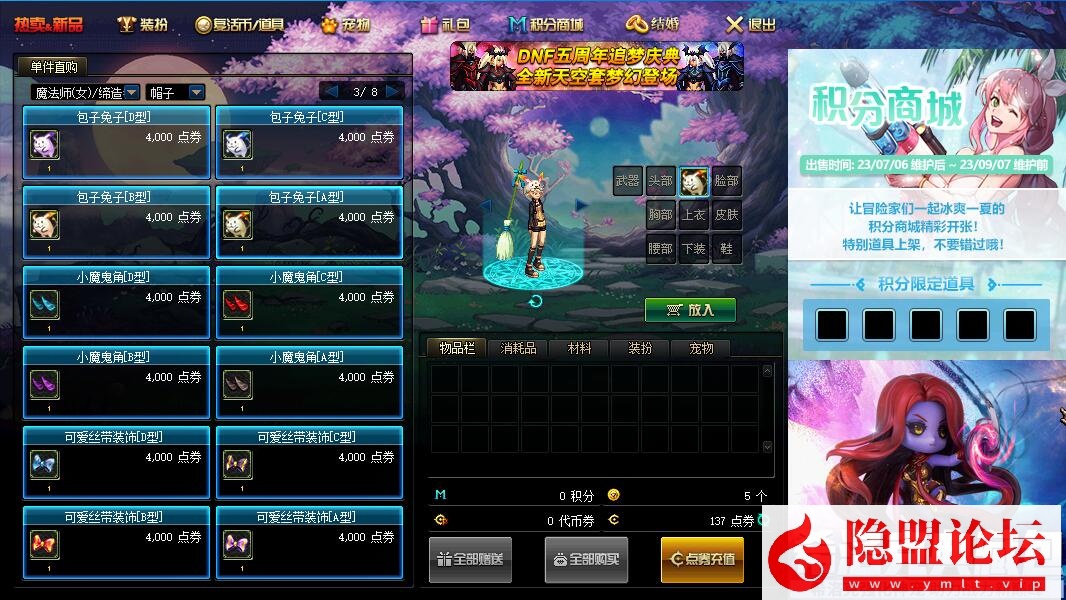 最新整理经典特色网单DNF鱼尾86虚拟机一键单机版副本城镇100锟砥镣昝兰寄懿僮髁鞒┗厥?隐盟视频教程 弱鱼GM工具