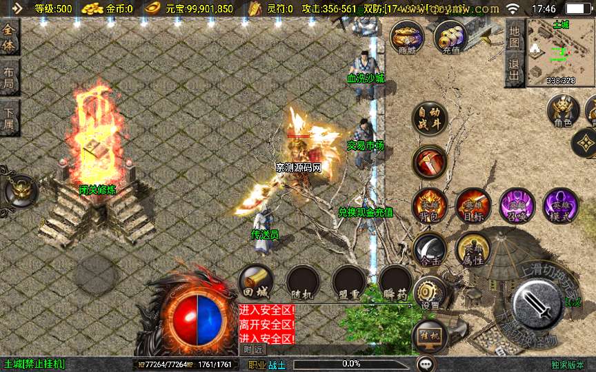 战神引擎传奇手游【1.80永恒传奇】2024整理合击服务端 无间地狱 秦始皇陵 土族遗迹【站长亲测】