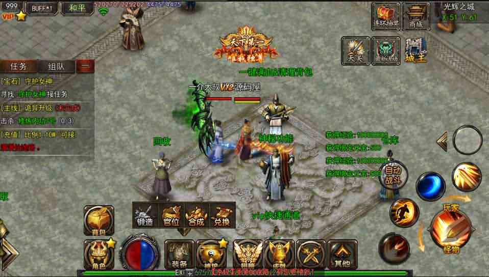 白日门传奇手游【仙途之新世界】最新整理Win系服务端+安卓苹果双端+GM后台+详细搭建教程