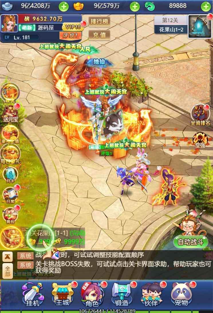 三网H5游戏【莫问西游H5】最新整理新版UI界面Linux手工服务端+多区+GM授权后台+详细搭建教程