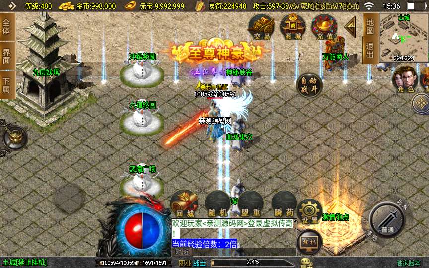 战神引擎传奇手游【鸿蒙冰雪-新白猪3.1大背包版】2025整理特色服务端 六道轮回 冰雪之城 天地之城 起源宫殿【站长亲测】