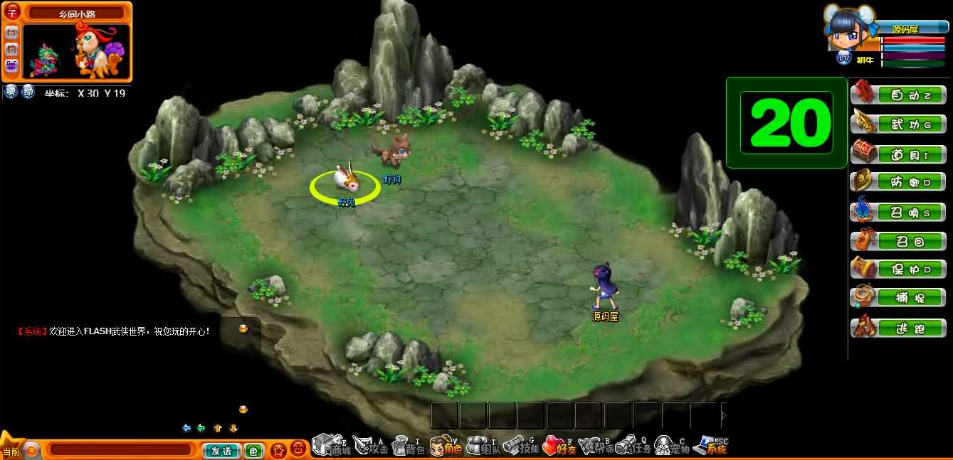 典藏武侠页游【武侠世界】最新整理WIN系服务端 元宝修改教程 详细搭建教程 外网教程