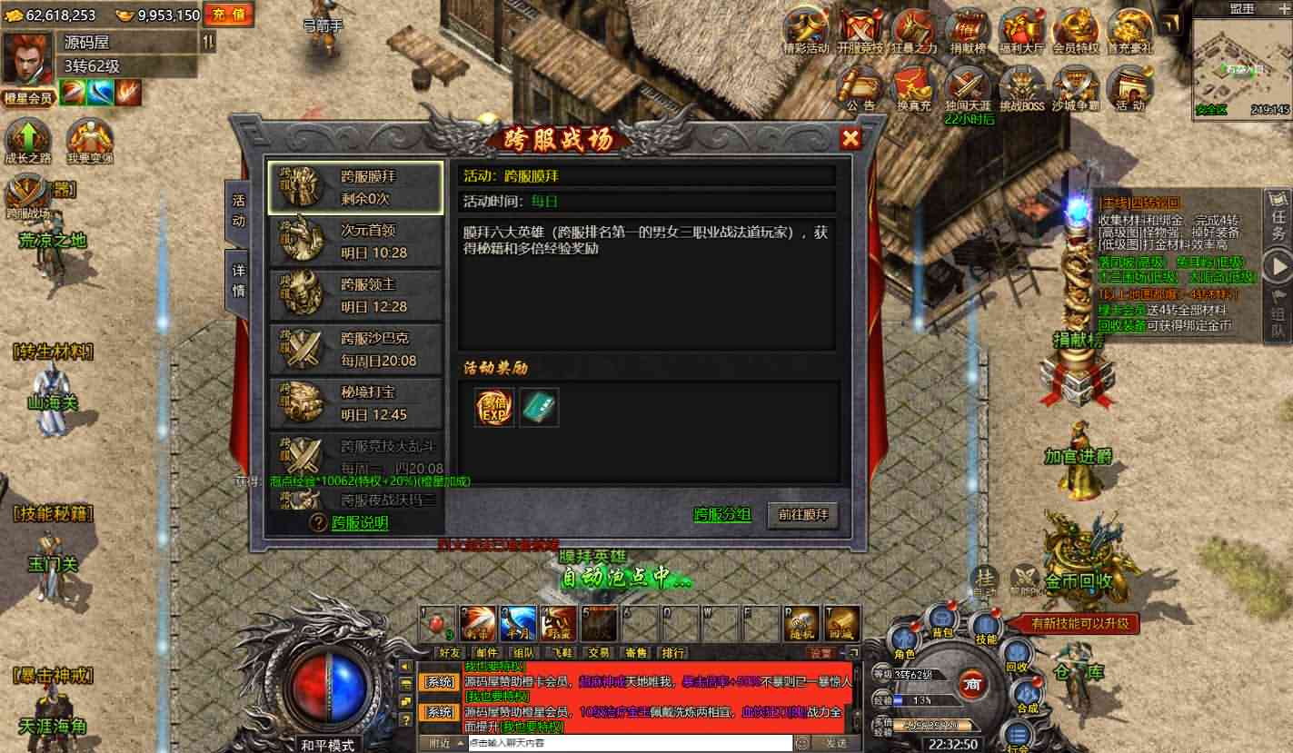 白鹭引擎互通游戏【白鹭复古冰雪H5之热血封神】最新修复单机一键即玩镜像服务端+Linux本地手工端+GM后台+详细搭建教程