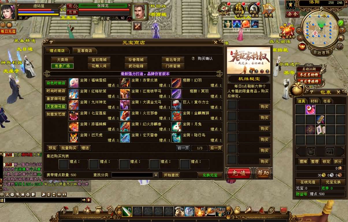 经典武侠端游【天龙八部之武神天龙】最新整理单机一键即玩镜像端 Linux手工服务端 PC客户端 GM工具 详细搭建教程