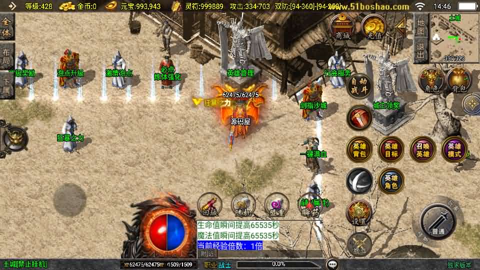 战神引擎传奇手游【皓月合击大背包[白猪3]】最新整理WIN系特色服务端 安卓苹果双端 GM授权后台 详细搭建教程