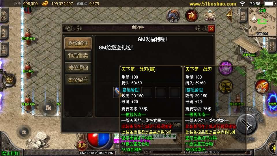 战神引擎传奇手游【1.80天下第一随风三职业合击版】最新整理Win系复古服务端+安卓苹果双端+GM授权物品后台+详细搭建教程