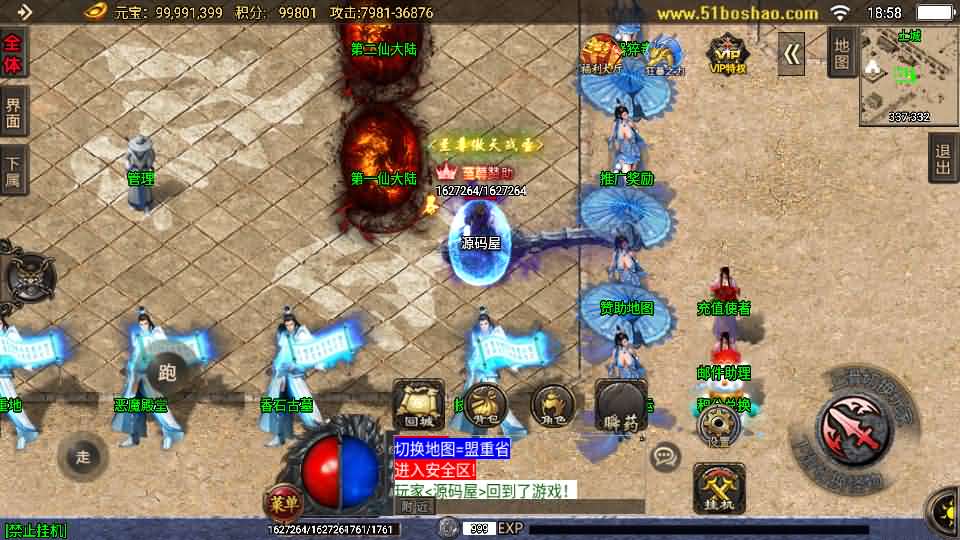 战神引擎传奇手游【玄冥地藏单职业-白猪3】最新整理Win系特色服务端 安卓苹果双端 GM授权后台 详细搭建教程