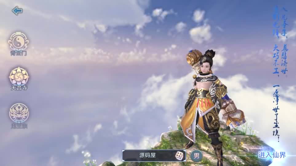 3D仙侠手游【青云志超变版】最新整理单机一键即玩镜像服务端 Linux手工服务端 热更新工具 安卓苹果双端 GM后台 详细搭建教程 视频教程