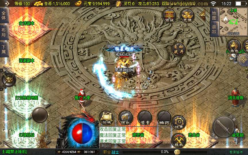 战神引擎传奇手游【新1.80热血金币复古三职业[白猪3]】2025整理特色服务端 锁妖塔 龙骨之地 地下宫殿【站长亲测】