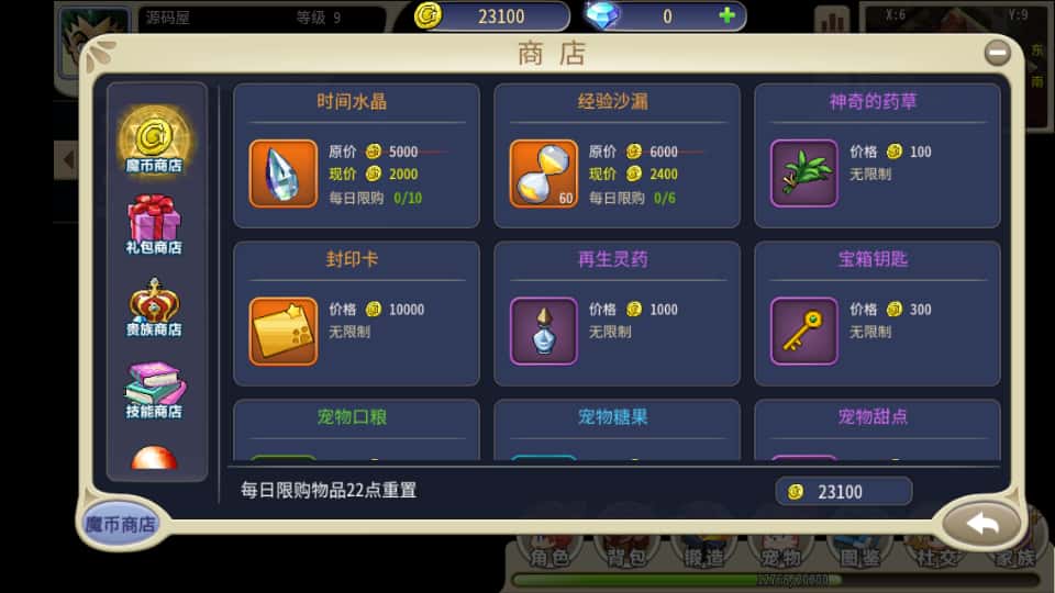 三网H5游戏【复古魔力归来H5高爆第二版】9月最新打包VM单机一键端 Linux手工服务端 详细搭建教程 视频教程 管理后台 GM授权后台 安卓客户端