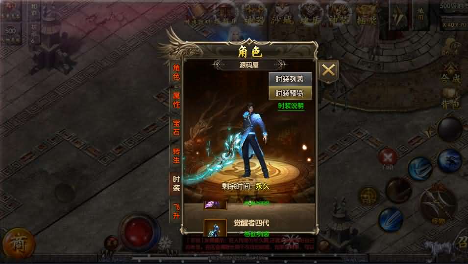 白日门传奇手游【单职业狂人冰雪传奇】最新整理Win一键即玩服务端+安卓苹果双端+神器+神装+GM后台