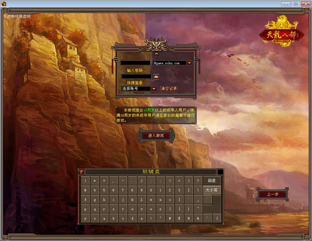 典藏怀旧端游【新天龙八部之少年游】2025整理单机一键即玩镜像端 Linux本地学习手工端 GM工具-源码分享站