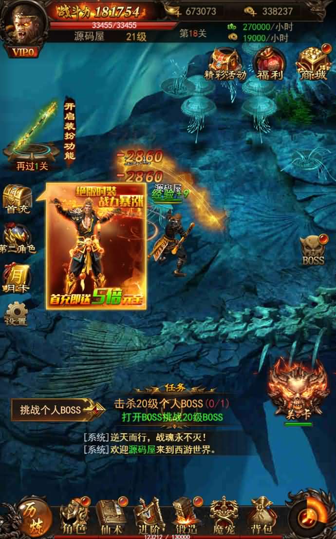 养鲲屠龙传奇H5【悟空传H5】最新整理Win系一键既玩服务端+新版GM授权后台+详细搭建教程