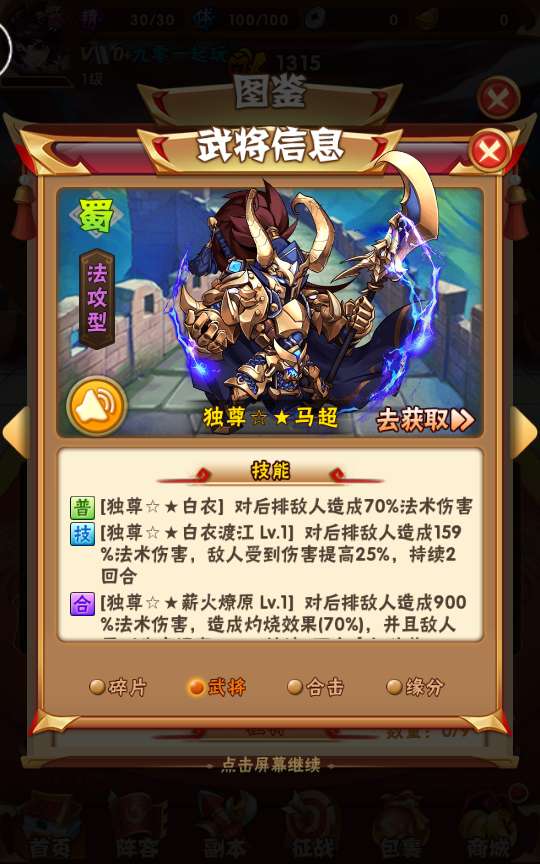 回合卡牌手游【少年三国志玄金版】2024整理单机一键即玩镜像服务端 Linux本地学习手工端 一键搭建脚本 GM后台【站长亲测】