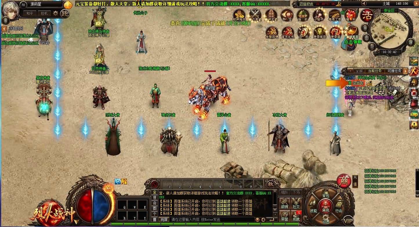 典藏传奇页游【烈火战神法宝版】最新整理Win系服务端 GM工具 二开文档 详细搭建教程