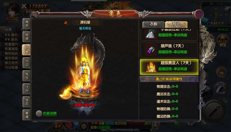 白日门传奇手游【老道复古UI兄弟战天下】最新整理Win一键即玩服务端+明文+安卓苹果双端+GM后台+详细搭建教程