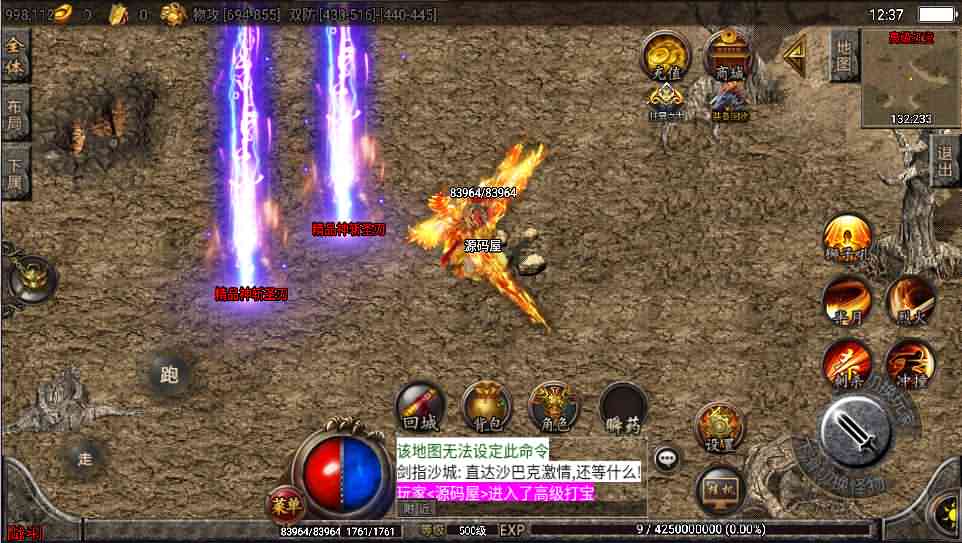 战神引擎传奇手游【潘月精品翌日神斩】最新整理win系靓装服务端+土城+多活动+安卓+详细搭建教程