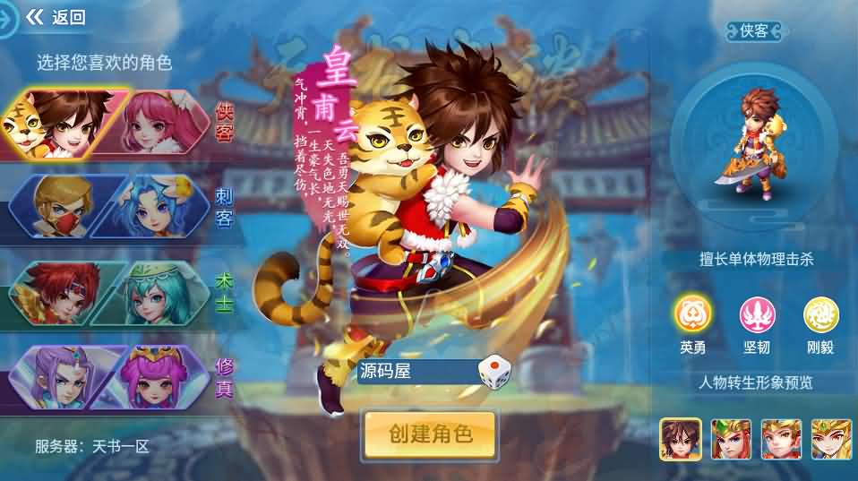 Q萌回合手游【天书奇谈3D巅峰修复版】最新整理单机一键即玩镜像端 Linux手工服务端  多区跨服 加解密工具 CDK授权后台 安卓苹果双端 详细搭建教程 视频教程