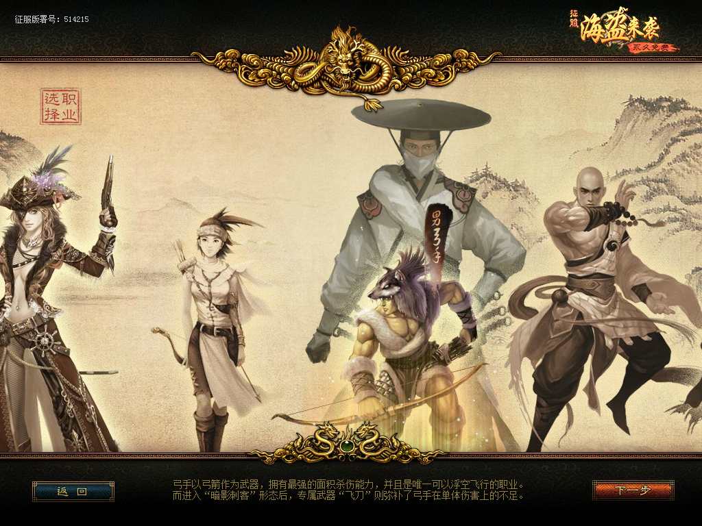 典藏怀旧端游【征服海盗来袭】最新整理WIN系服务端+PC客户端+教程