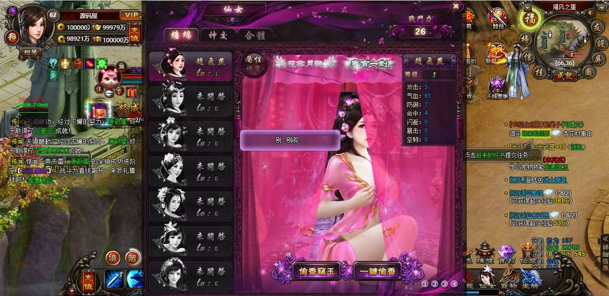 精品修仙页游【暗黑修仙2皇者修仙1000级版】最新整理WIN系服务端 GM工具 配套网站 详细外网搭建教程